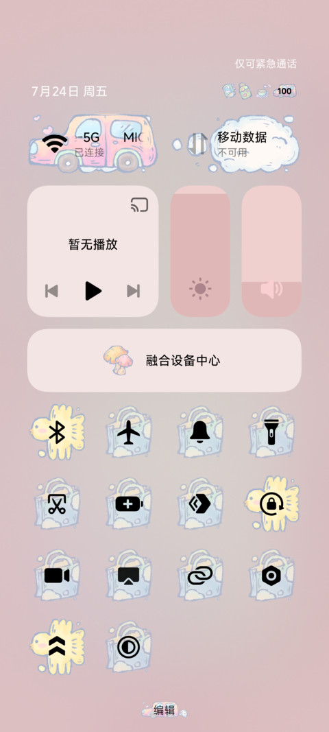 我的云朵宝宝 screenshot