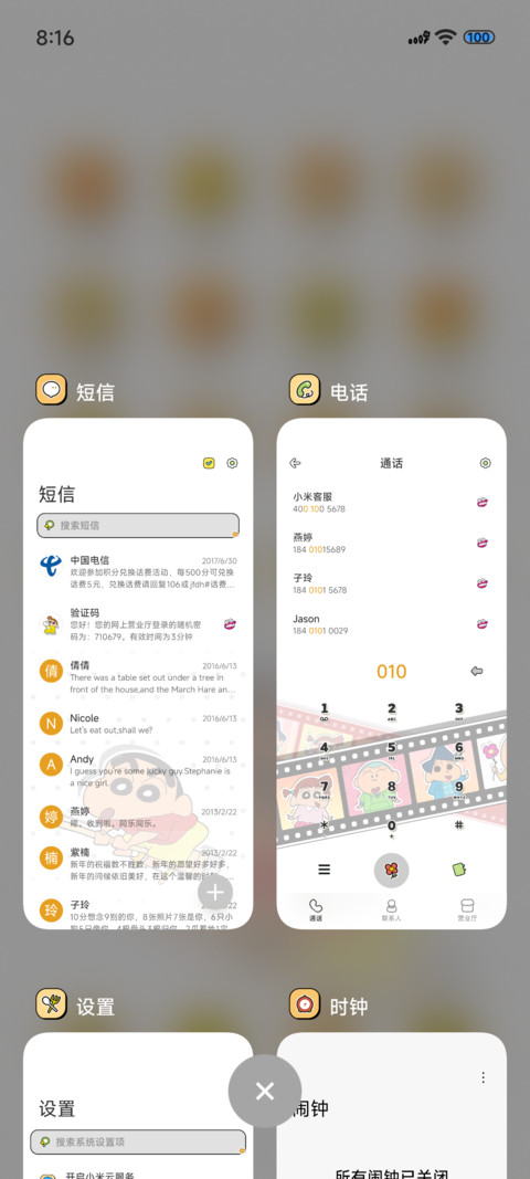 蜡笔小新胶片日常 screenshot