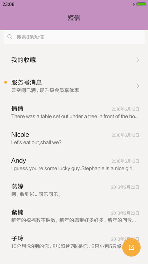 孤城 screenshot