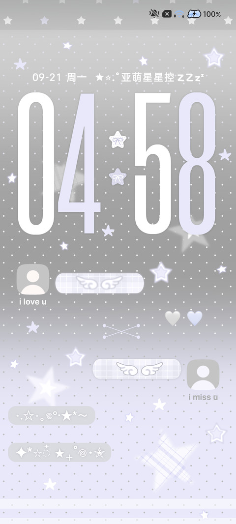 幸福 我只想淡淡的 screenshot