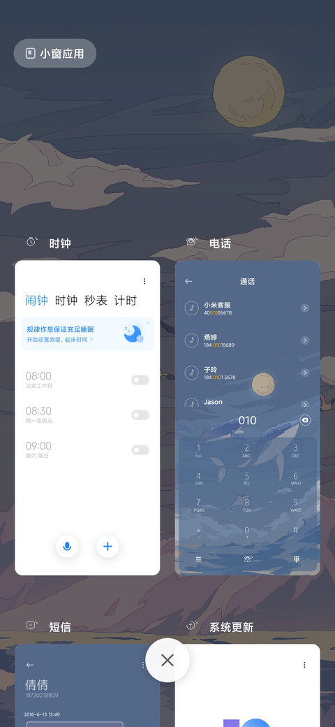 星河入梦浮世绘 screenshot