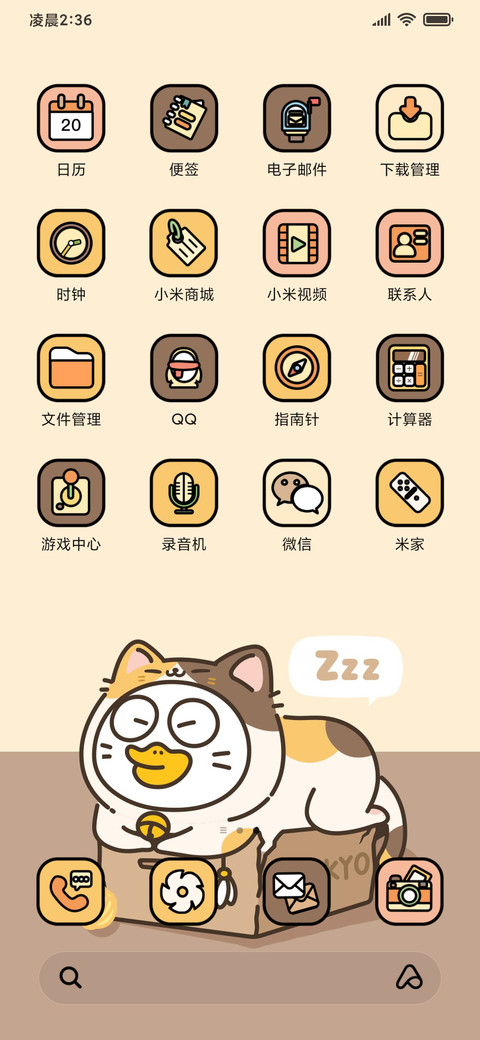 小刘鸭 宠物园 screenshot