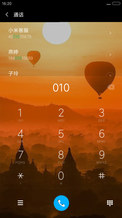 落日飘渺（4D动态流星下雨） screenshot