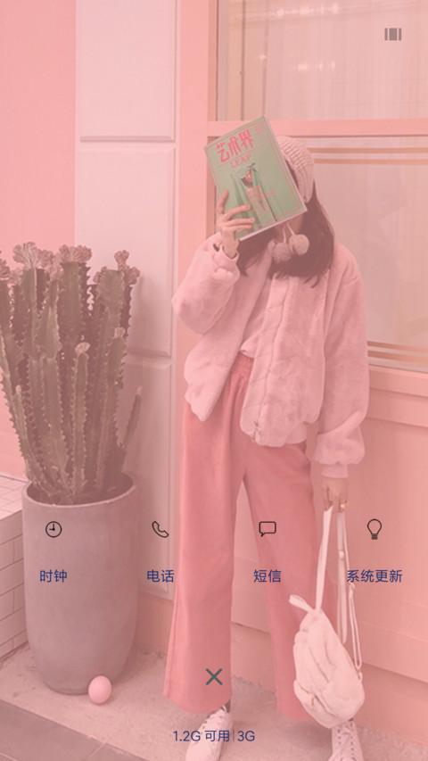粉红妹 screenshot