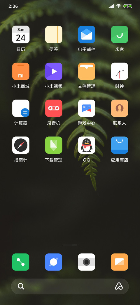 秘境 screenshot