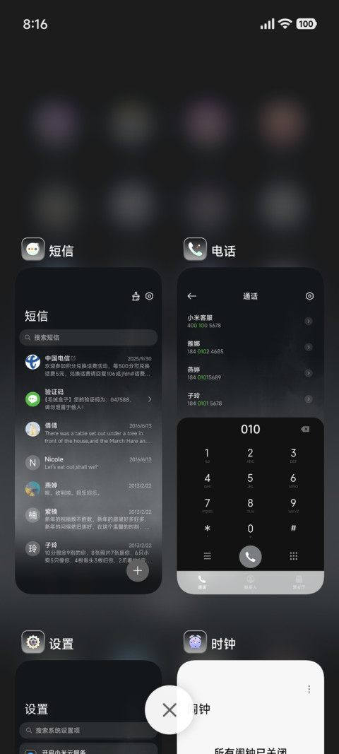 魅影 screenshot