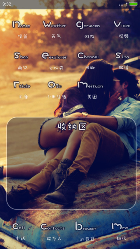 Deeplove（男版） screenshot