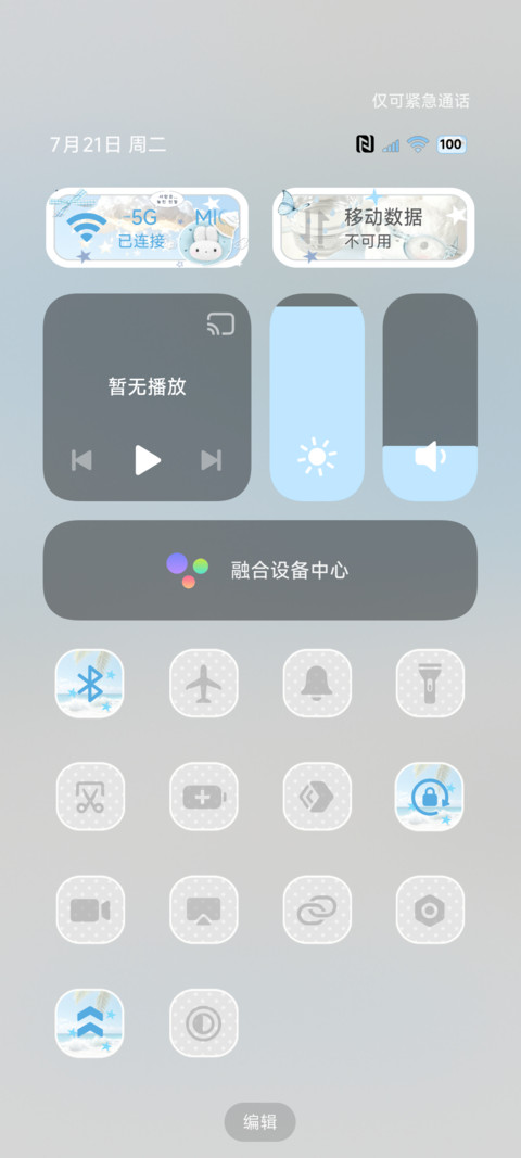 ins拼贴 海盐小兔 screenshot