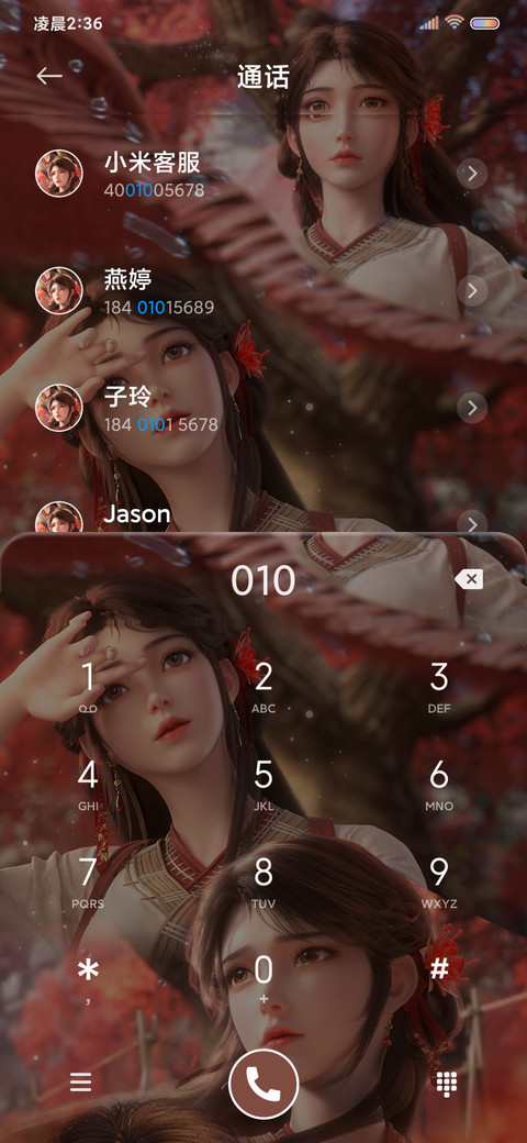 火灵儿完美世界动画 screenshot