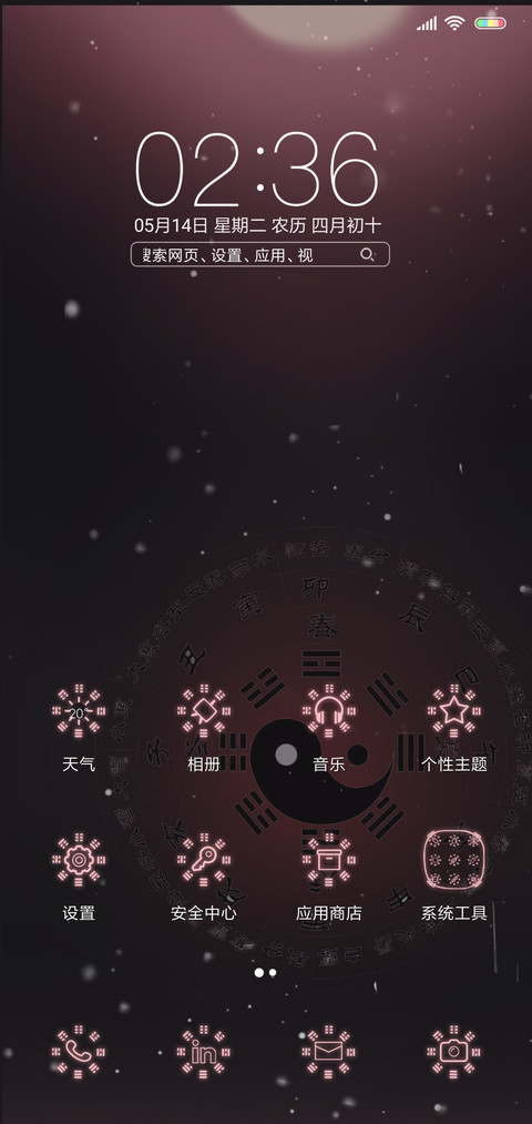 道士与僵尸 screenshot