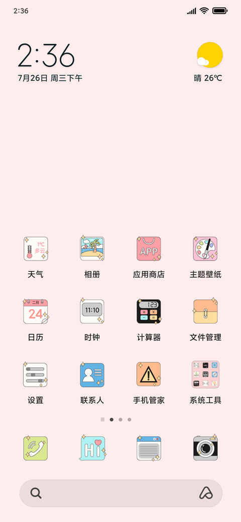 美丽愿望 screenshot