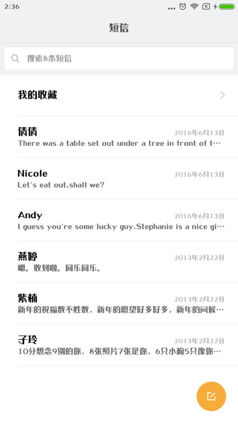 华康浪漫雪W9 screenshot