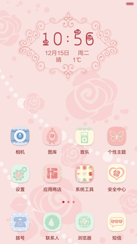 【好评返现】Sweet（多锁屏+密码解锁+音乐界面） screenshot