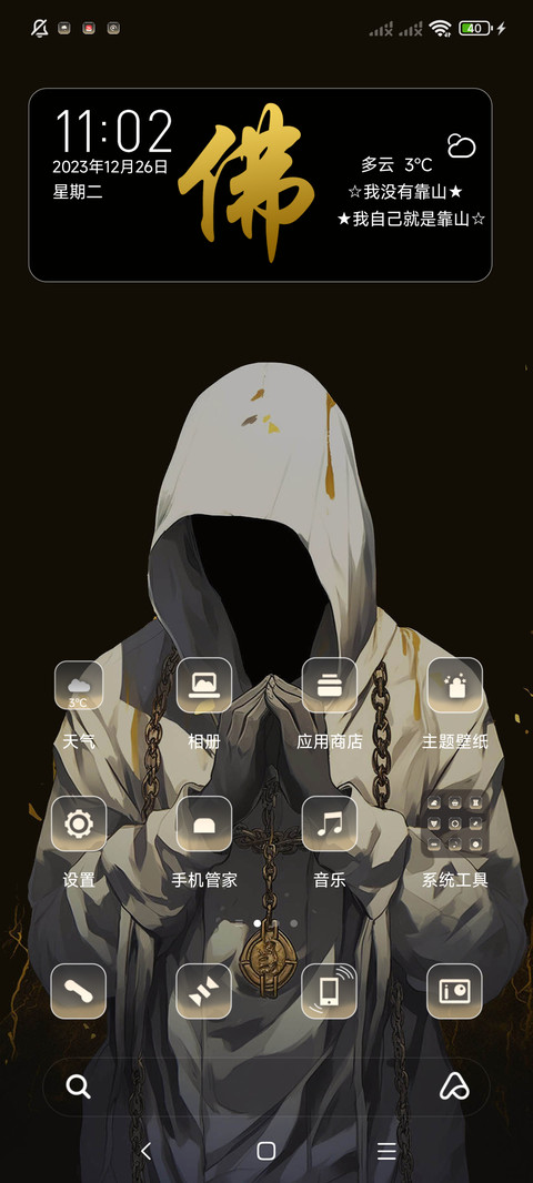 王者傲神 原生动态 screenshot