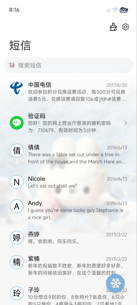 毛绒图标冬日蓝色系 screenshot