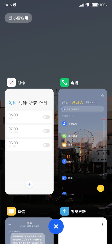 日落人海 screenshot