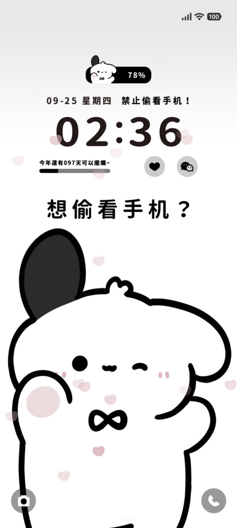 简偷看小狗 screenshot