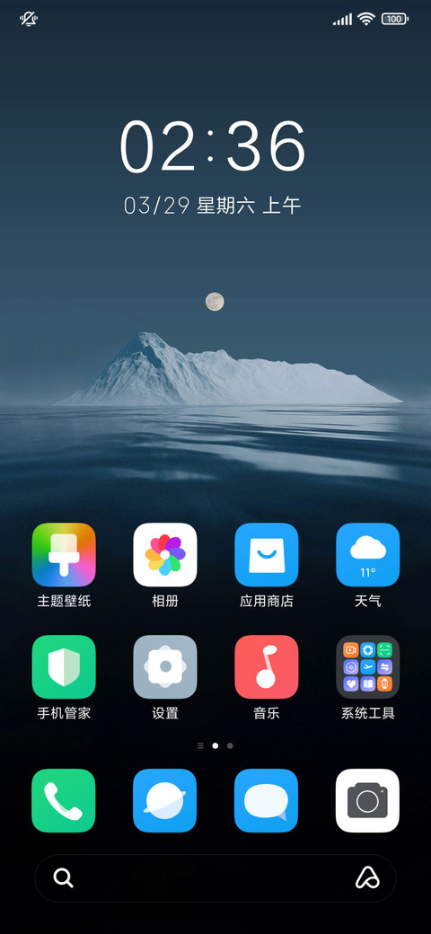 超级景深境界 screenshot