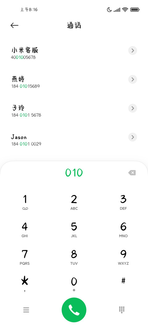 星球撒野书签字帖 screenshot