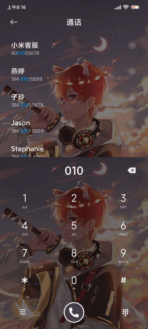 晚霞红发少年 screenshot