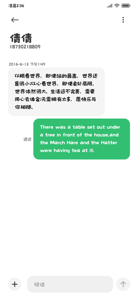 特别的字和特别的你 screenshot