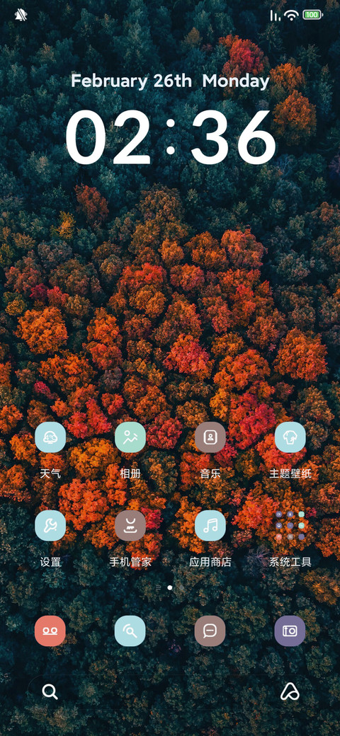 枫树护眼 screenshot