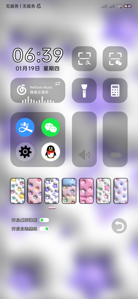 闪耀星星A16多图 screenshot