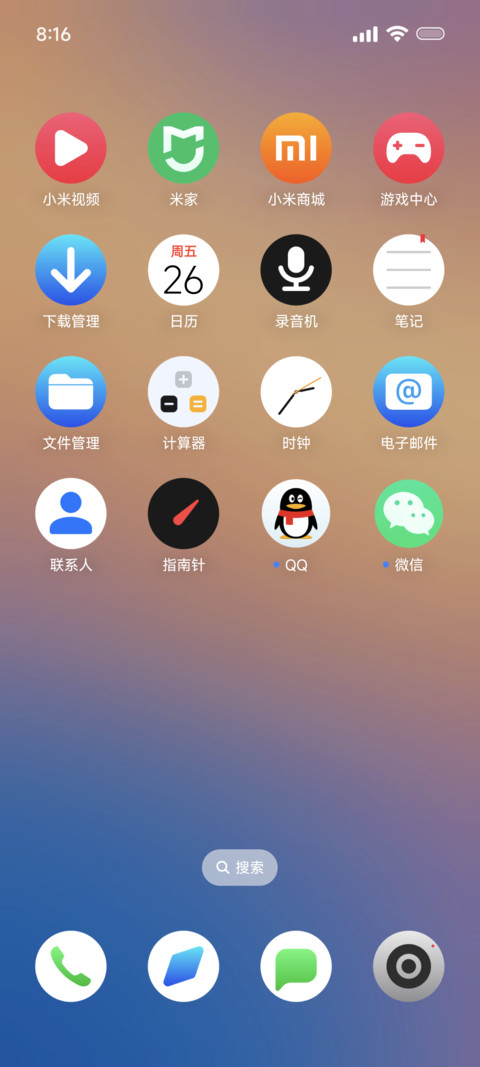 时分星霜 screenshot