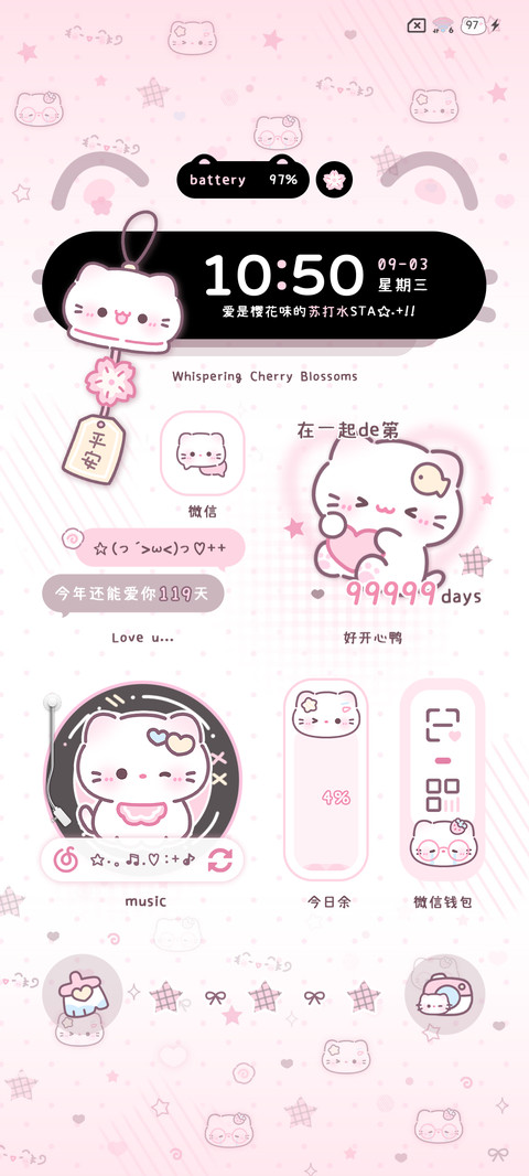 樱花猫猫风铃 screenshot