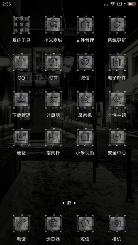 刚好遇见你 screenshot