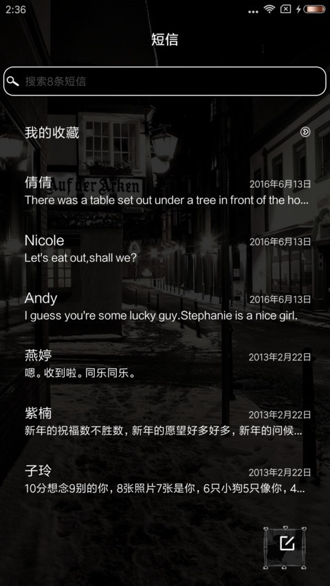 刚好遇见你 screenshot