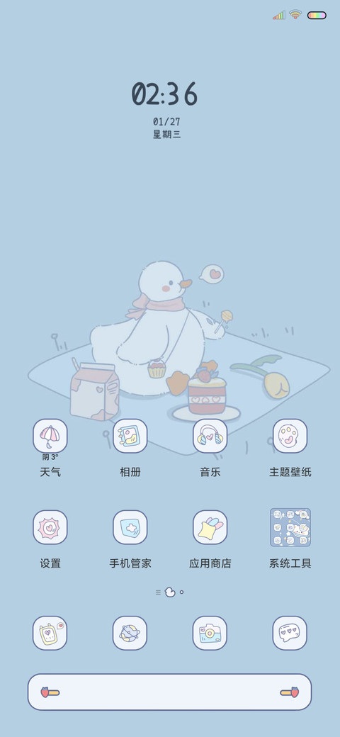 可爱萌鸭鸭键盘 screenshot