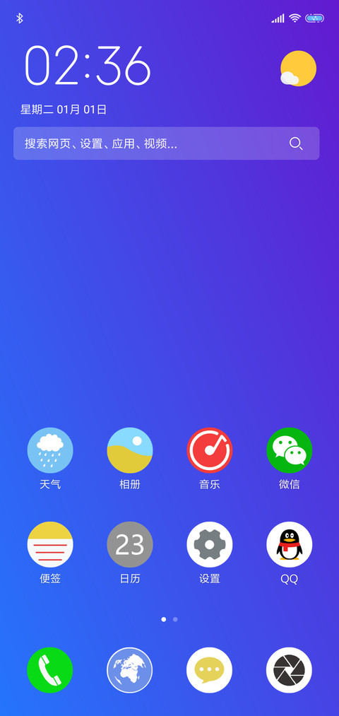 Wave简约渐变风 screenshot