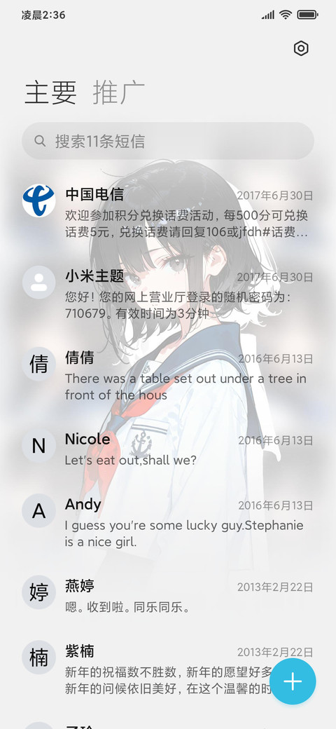 水手服少女集 screenshot