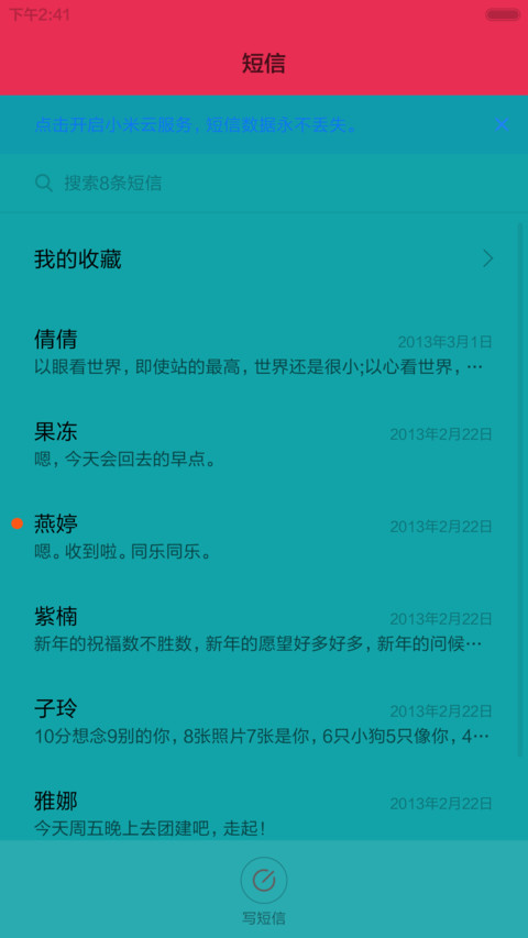 【小妞】蓝胖子，谢谢你陪着我。 screenshot