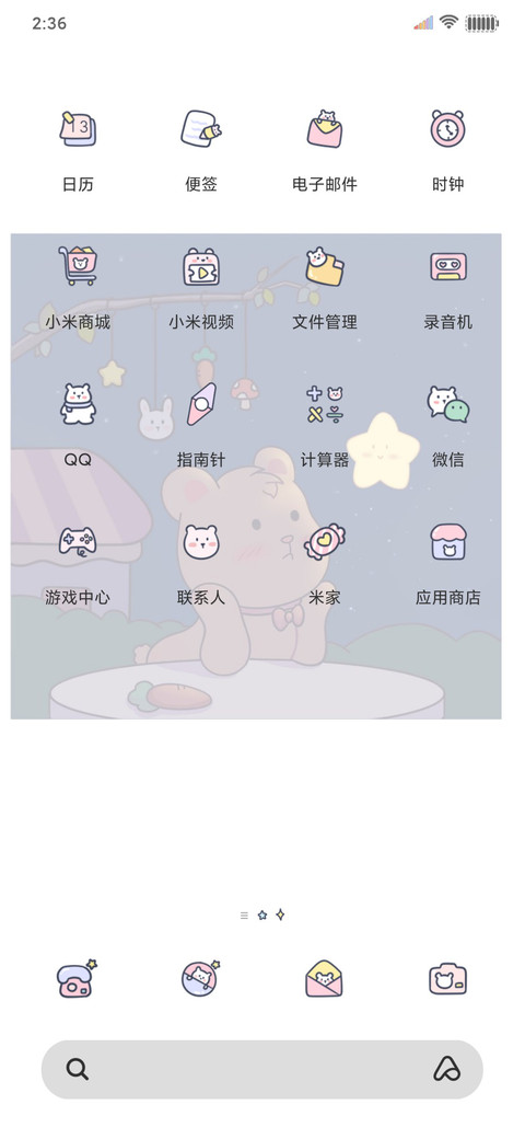 你眼中的星河 screenshot