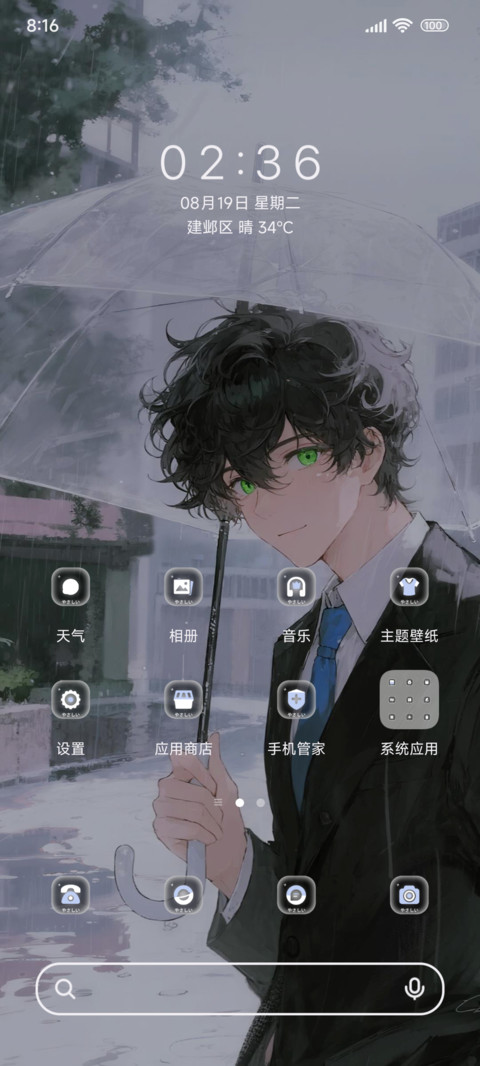 关于雨季的暗恋 screenshot