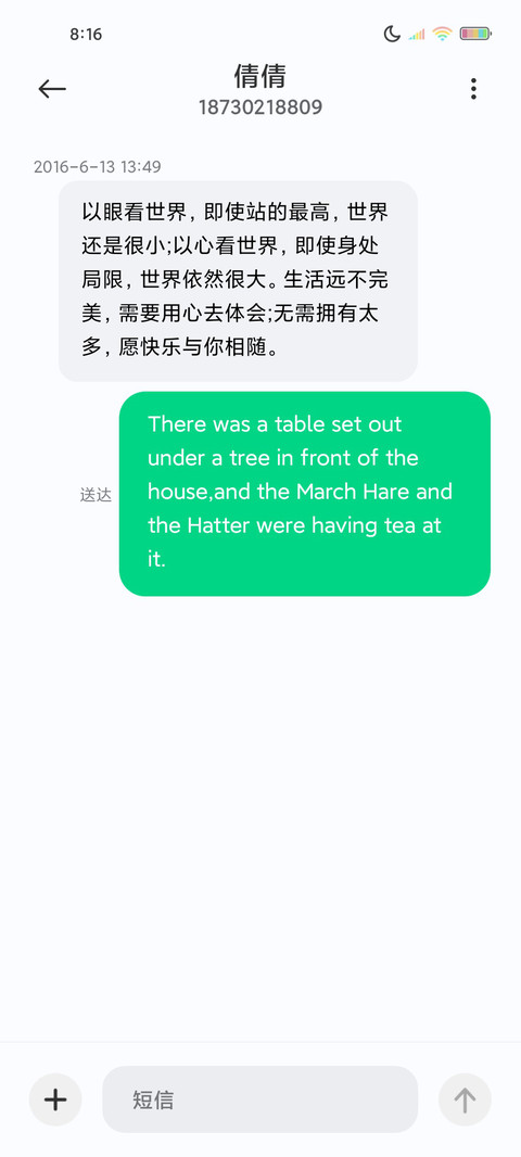 草莓味De天空 screenshot