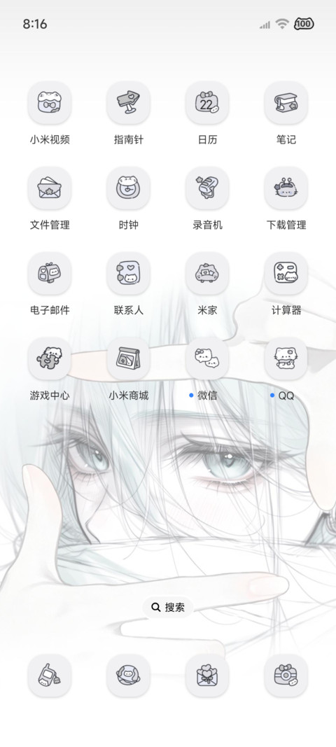 重感 爱入眼眸 screenshot