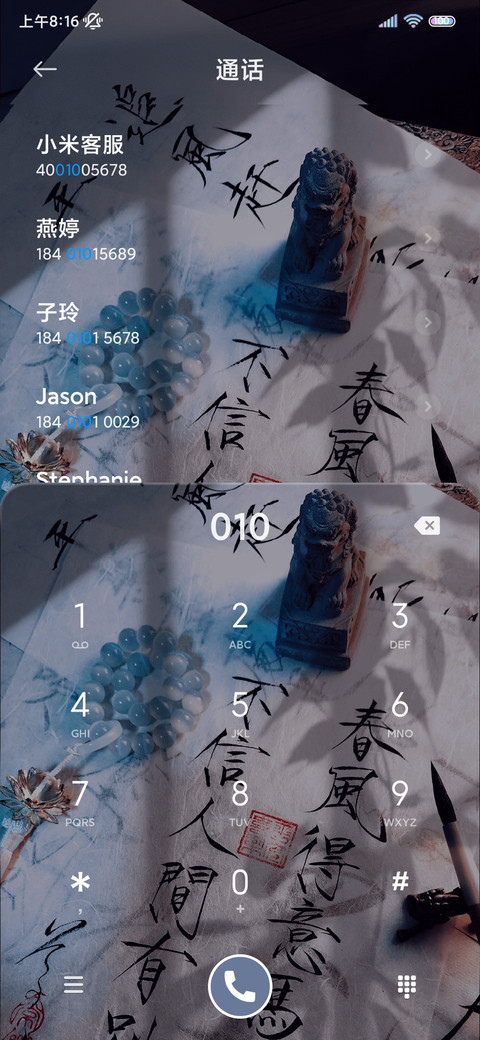 古风水墨字蓝蝶 screenshot