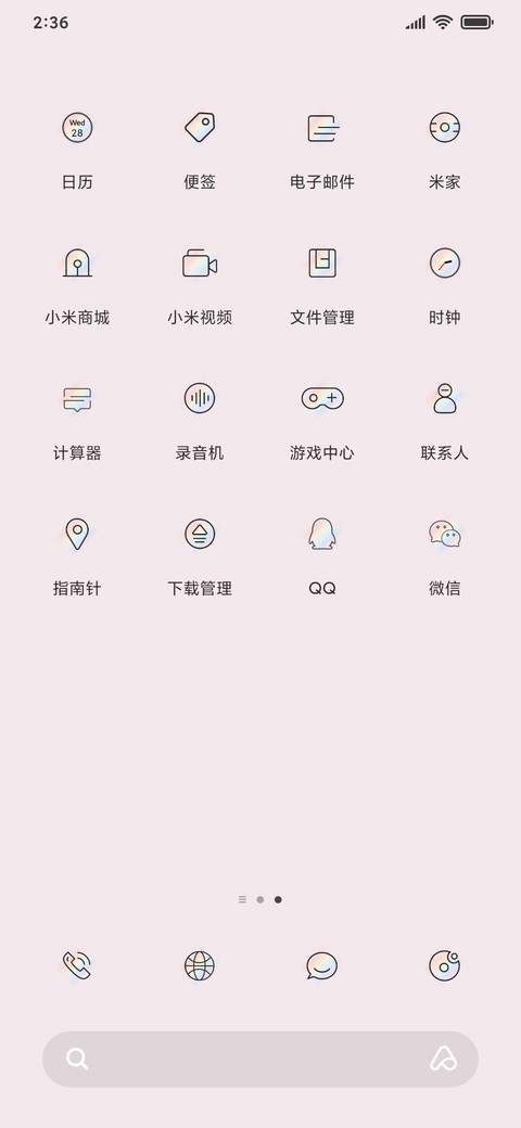 多色极简语录 screenshot