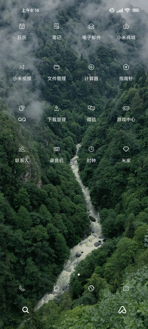 护眼山谷 清新16 screenshot