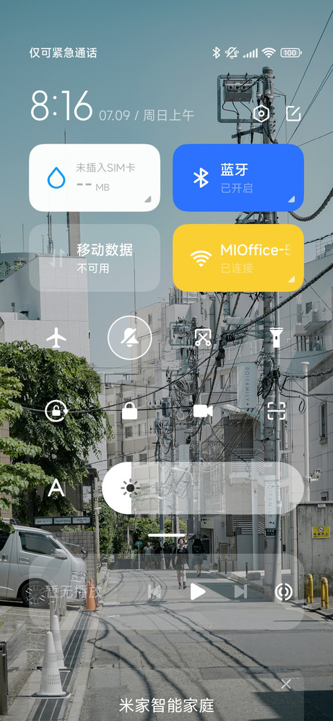 日系小巷 screenshot