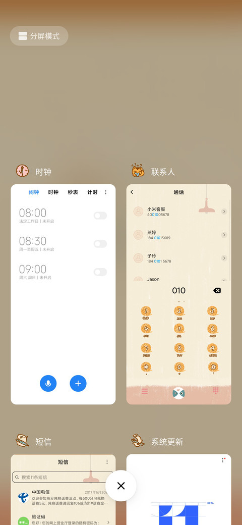 橘猫的午后 screenshot