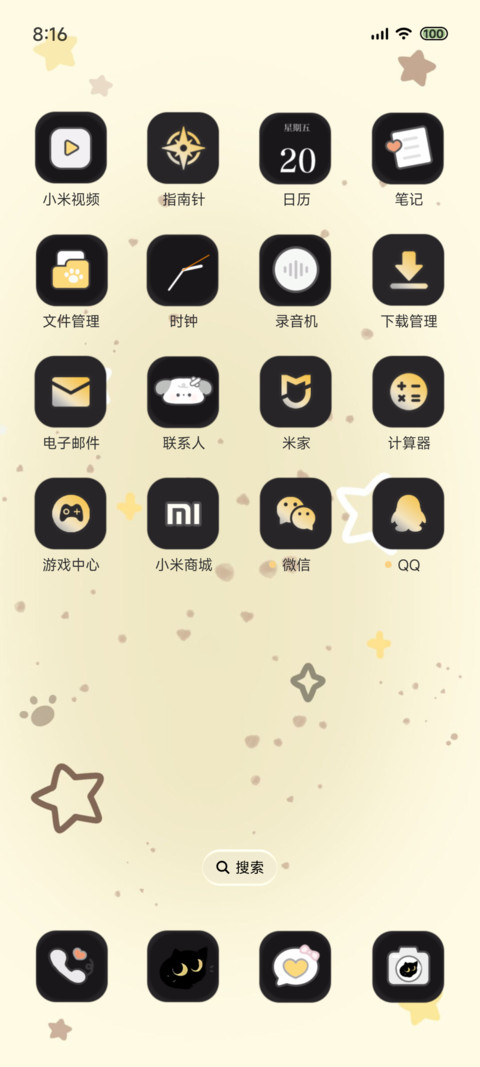 纸袋猫猫 功能组件 screenshot