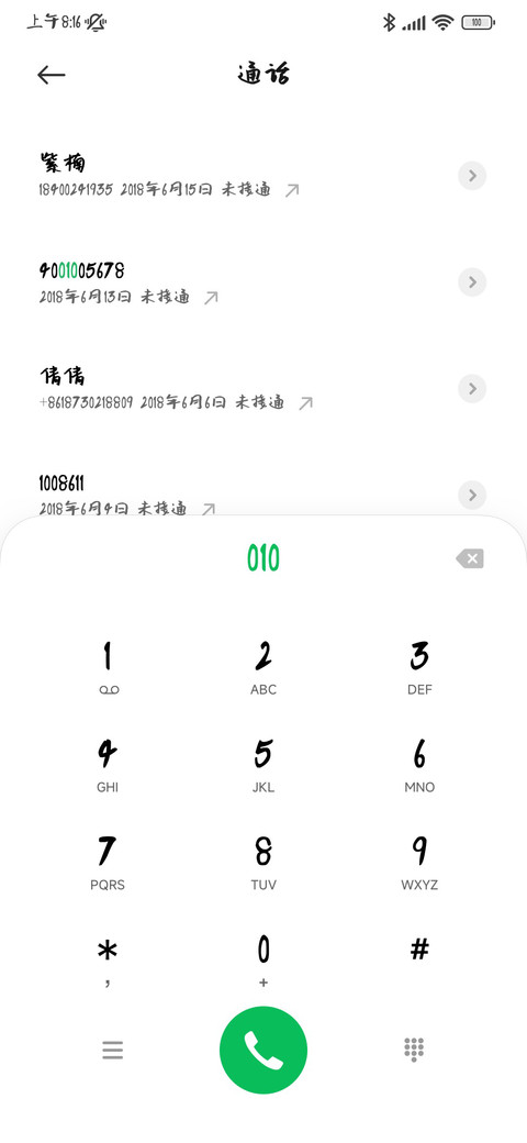 南构审帕手写 screenshot