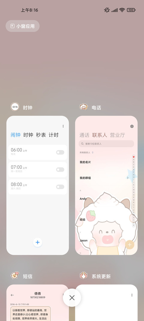 羊羊手账贴纸 screenshot