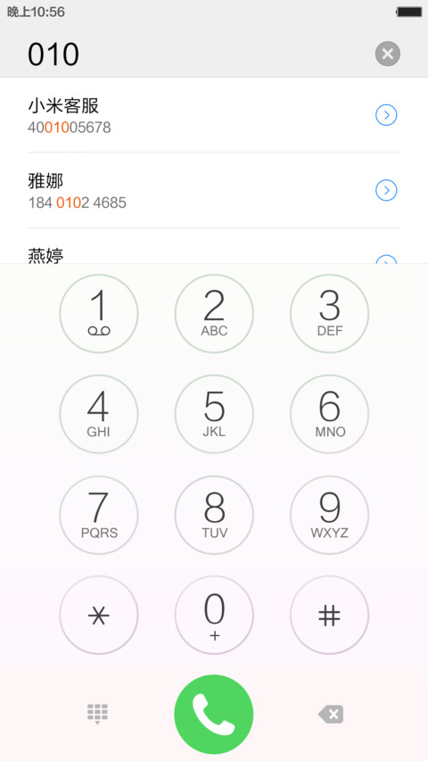 雅IOS（唯美一年都不用充电） screenshot