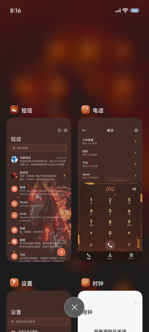 赤兔 马到成功 screenshot