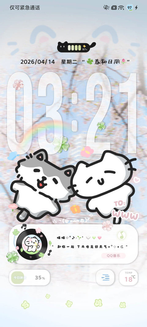 乖乖小猫春日序曲 screenshot
